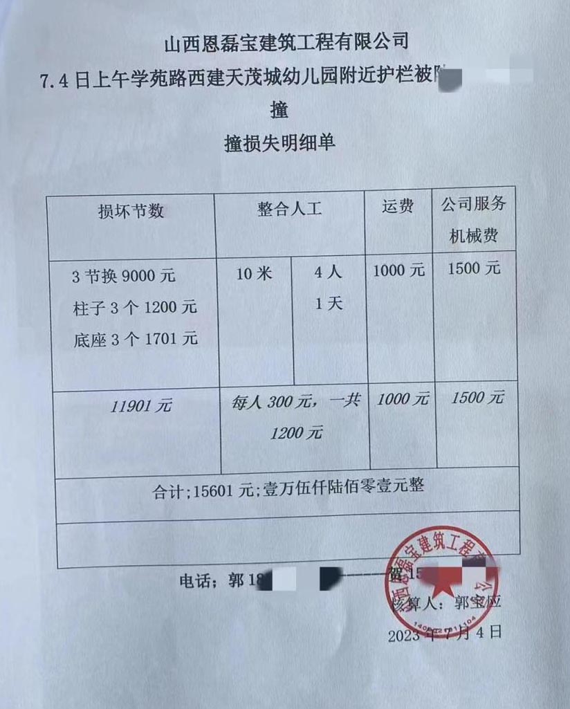 道路護欄價格.jpg